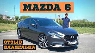 Mazda 6 2.0 плюсы и минусы от владельца. Обзор и тест Мазда 6 вторые руки