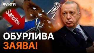 Ердоган хоче ЗНЯТИ САНКЦІЇ З РОСІЇ? "Хитрі" ПЛАНИ ООН щодо зернової УГОДИ