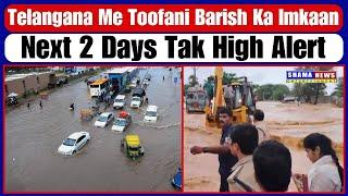 Telangana Me Toofani Barish Ka Imkaan | Next 2 Days Tak High Alert| #rainalert #heavyrain #telangana