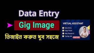 How to create data entry gig image design for Fiverr Bangla tutorial 2023