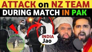 ATTACK ON NEW ZEALAND TEAM IN PAKISTAN DURING MATCH IN STADIUM, PAKISTANI PUBLIC REACTION ON INDIA