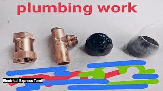 Plumbing work-Ferrule and Flow control valve uses Electrical Express | TAMIL