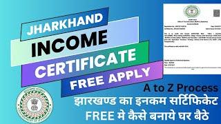 Income certificate kaise banaye, Jharkhand income certificate apply process, झारखण्ड इनकम सर्टिफिकेट