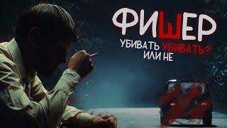 ОБЗОР СЕРИАЛА "ФИШЕР" | ШЕДЕВР ИЛИ ПОСРЕДСТВЕННОСТЬ? | УБИЙЦА, ПЕДОФИЛ, КАННИБАЛ