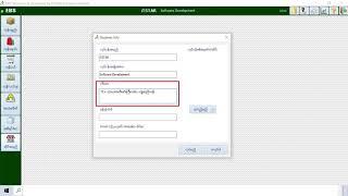 EBS Software ဆိုင်အမည် ထည့်သည့်အပိုင်း