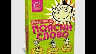 Настольная игра Поясни слово. Весёлая игра.