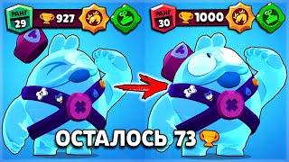 ДОБИВАЮ СКУИКА НА 30 РАНГ!!! 