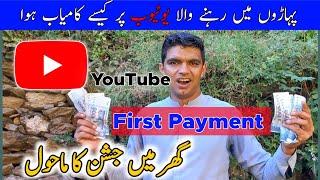 my first payment from youtube || technical Naseeb ulhaq