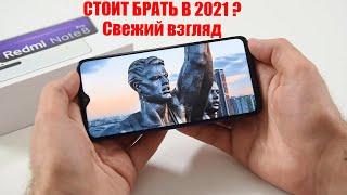 ХИТ 2020 года! Стоит ли брать в 2021? Xiaomi Redmi Note 8 Pro! / Арстайл /