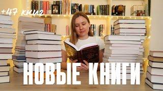 ОГРОМНЫЕ КНИЖНЫЕ ПОКУПКИ