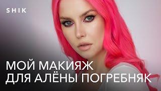 ALENA POGREBNYAK| ПРО ЗАКУЛИСЬЕ ТРЕШ-ОБЗОРОВ| ИЗБИЕНИЕ, ПОЛИЦИЯ