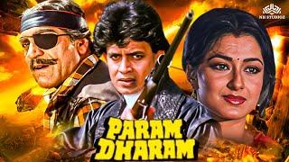 मिथुन चक्रवर्ती की हिंदी ऐक्शन मूवी | Param Dharam Full Movie |Mithun Chakraborty Hindi Action Movie