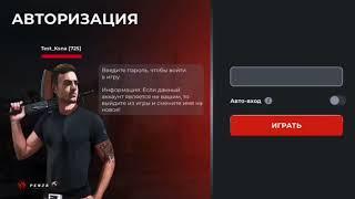 Скачал Фаст Конект на Блек Раша в новой версии | Fast Connect BLACK RUSSIA