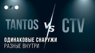 Битва Титанов| Видеодомофоны CTV-5108 и Tantos Stark | Кто лучше в 2024году, узнай!