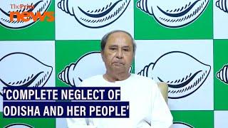 'Odisha continues to be neglected by the NDA. Budget has been a disappointment for us:'Fmr Odisha CM