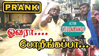 ACTOR VELLAPANDI | #Prankster #PraWIN | KAASU VENUM PRANK | PRANKSTER #PRAVEEN | ALL INFO ALL PraWIN