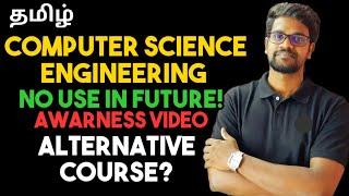 Why always Computer Science Engineering?Awarness Video|Tamil|Muruga MP#cse#computer#engineering