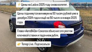 ПРЕДНОВОГОДНИЕ СКИДОЧКИ НА ЛАДА 2024 В ТОЛЬЯТТИ! НОВАЯ ЦВЕТОВАЯ ГАММА НА АВТОМОБИЛИ ЛАДА!