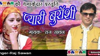 Pyaari Buranshi || new harul 2025 || by - Raj sawan || sawan music Uttarakhand