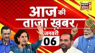 Aaj Ki Taaza Khabar LIVE | Ramesh Bidhuri | Delhi Election | PM Modi | Kejriwal | Congress | BPSC