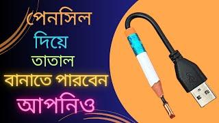 How To Make Soldering Iron Using Pencil/100% Working /how to make a soldering iron with a pencil diy