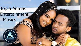 Ethiopian new: Top 5 Admas Entertainment high viewed Musics #admas music #ethiopian new music