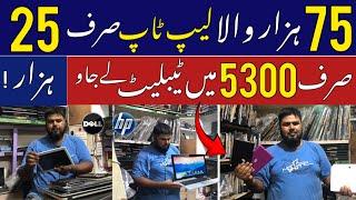 Cheapest Gaming Laptop Price in Pakistan | HP, Dell, Lenovo Laptop