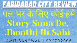 Faridabad Review | Pal Bhar Ke Liye Koi Hume Story Suna De, Jhoothi Hi Sahi