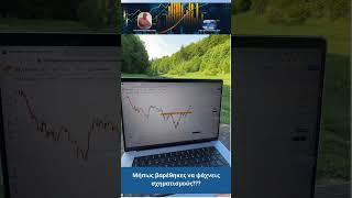 www.hermestrader.com #trading #bitcoin #crypto #stocks Πιστοποιημένος Διαχειριστής Κεφαλαίων