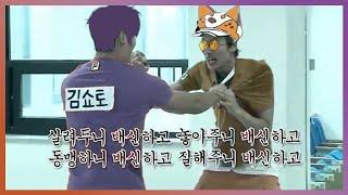 배신자 (KOR SUB) | 쇼토&미스타 리아스