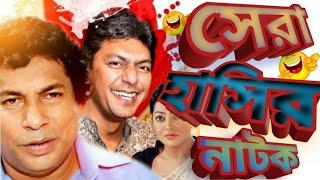 Bangla Natok | Mosharraf Karim and Chanchal Chowdhury Latest | Beka Vayra @RtvDrama