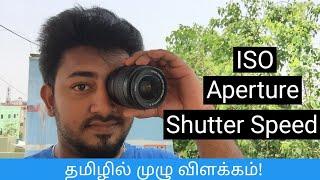 Aperture, ISO, Shutter Speed Tamil Explained 2018 | Tamil TechLancer