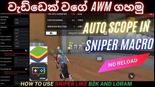 how to make Single AWM Macro: Sinhala 2023 OBB40 Tutorial