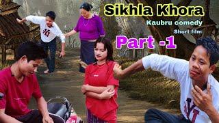 Sikhla Khora // Kaubru comedy Short film // part-1