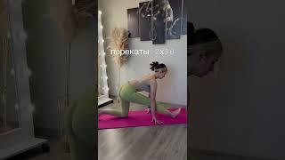 Лучшие упражнения для растяжки шпагата #fitness #рекомендации #упражнения #шпагат