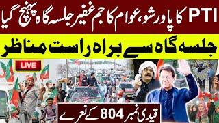  LIVE | PTI Jalsa | PTI Workers Huge Gathering in Islamabad Jalsa Venue | Pakistan News