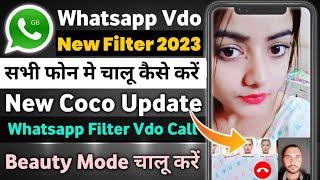 Whatsapp Filter Video Call Kaise Kre ? 2023 | Whatsapp Beauty Video Call Kaise Kre | Coco Whatsapp