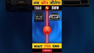 Thar Vs BMW #viral #trending #youtube #youtubeshorts #shorts ‎@BrainZaa  ‎@BrainX Mania 