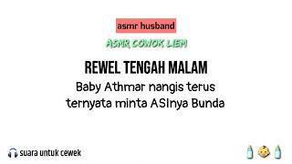 Rewel Tangah Malam | asmr husband with baby | asmr suami romantis | asmr cowok perhatian bikin baper