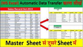 Automatic Transfer Data From Master Sheet to Another Sheets in Microsoft Excel