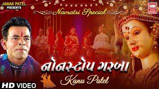 LIVE : Kanu Patel l Non-Stop Garba 2020 | Best Of 2020 | Dandiya | Raas | SOOR MANDIR