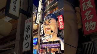 "Osaka in 30 Seconds: Top Sights and Flavors!"                           #japan #osaka #short#city