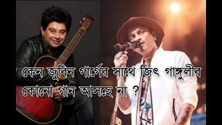 Jeet Gannguli is talking about Zubeen Garg | Interview