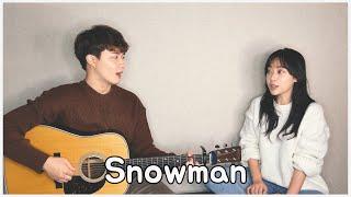 Siblings Singing 'Sia - Snowman' ㅣ 친남매가 부르는 '시아 - Snowman' ️