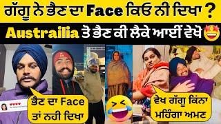 Australia ਅੱਲੀ ਭੈਣ ਕੀ ਲੈਕੇ ਆਏ ਅਮਣ ਵਾਸਤੇGuggu ਨੇ ਦਸੀਆ ਭੈਣ ਦਾ Face ਕਿਓ ਨਹੀ ਦਿਖਾਓੁਂਦੇ#sandhuhoni22