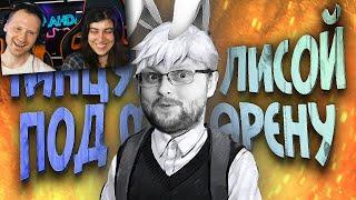 СМЕШНЫЕ МОМЕНТЫ С КУПЛИНОВЫМ ► Tiny Bunny | РЕАКЦИЯ