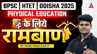 BPSC | HTET | ODISHA 2025 | Physical Education Marathon Class by Monu Sir