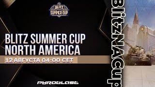 Blitz Summer Cup North America 2023 | День 1