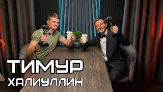 МЫ ЖИВЕМ В МЕТАМОДЕРНЕ | ОРГАНИСТ ИЗ БЕЛГОРОДА | ТИМУР ХАЛИУЛЛИН