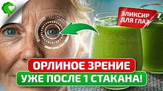 ПОЧЕМУ врачи МОЛЧАТ? ВОТ как я УЛУЧШИЛА зрение на 300% без операций! Метод из СССР, о котором забыли